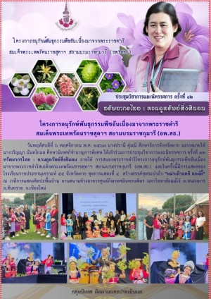 จดหมายข่าว วันที่ 6 พฤศจิกายน 2568