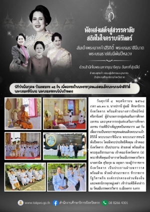 จดหมายข่าว วันที่ 8 พฤศจิกายน 2568