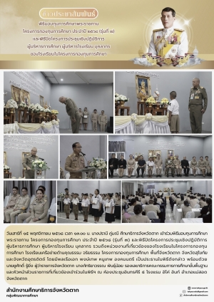 จดหมายข่าว วันที่ 15 พฤศจิกายน 2568