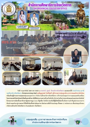 จดหมายข่าว วันที่ 4 กุมภาพันธ์ 2569