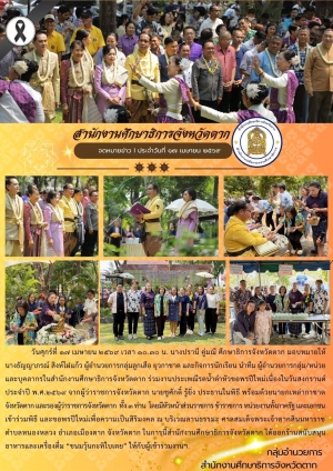 จดหมายข่าว วันที่ 17 เมษายน 2569