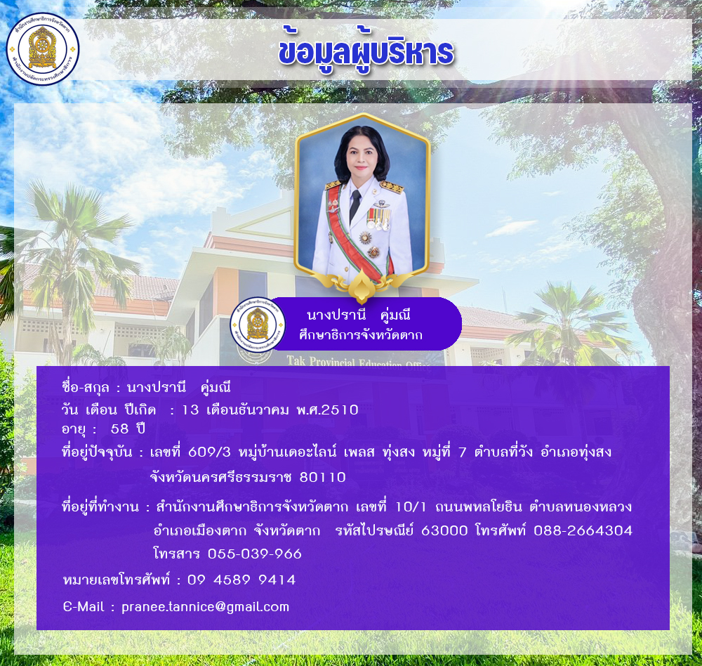 Boss information01