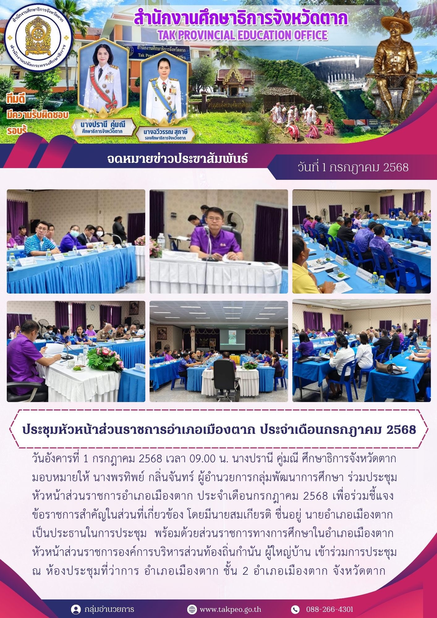 01 07 2568 02