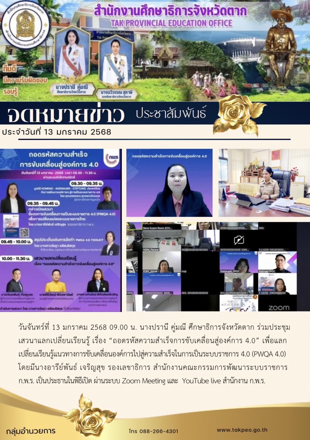 13 01 2568 01